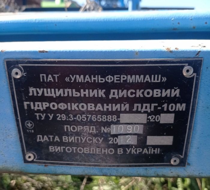 Лущильник дисковий ЛДГ-10 для обробітку ґрунту (вживаний)